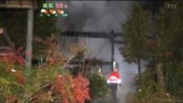 住宅兼事務所が全焼　外風呂も焼ける　宮城・角田市