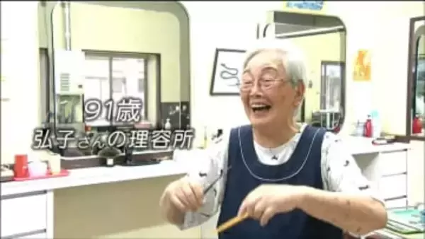 91歳「うちでなきゃダメだって人も来るから」震災も戦争も乗り越え70年“はさみ”を持ち続ける理容師・山田弘子さん　宮城・石巻市