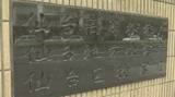 「栗原市議会で「ハンチング帽をかぶり退室命令に従わず」に逮捕された男性を不起訴　仙台地方検察」の画像1