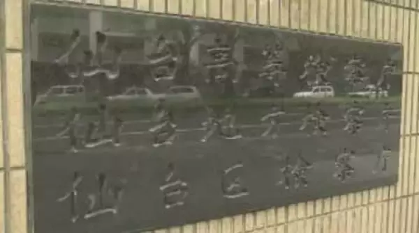 栗原市議会で「ハンチング帽をかぶり退室命令に従わず」に逮捕された男性を不起訴　仙台地方検察