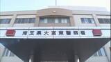 「富士通の営業秘密　不正取得の疑い 元子会社員を逮捕／埼玉県」の画像1