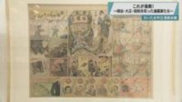 さいたま市立漫画会館　「これが漫画！」展／埼玉県
