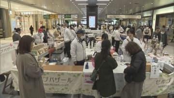 大宮駅でセルプ・バザール／埼玉県