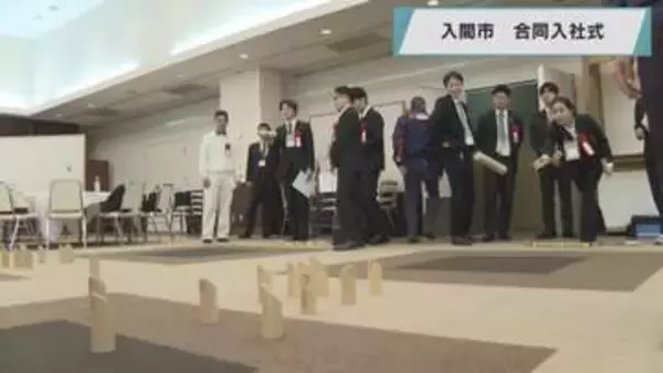 合同入社式／埼玉県入間市