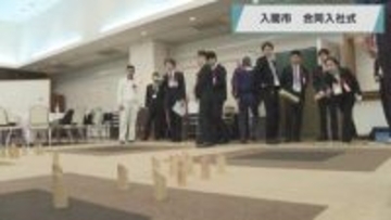 合同入社式／埼玉県入間市