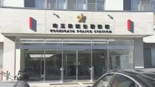 男子児童の裸を撮影か　「放課後デイ」代表の男逮捕／埼玉県