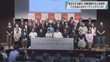 「埼玉りそな銀行・武蔵野銀行など採択／埼玉県」の画像1