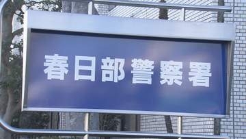 春日部市　不同意わいせつ致傷の疑いで２１歳男逮捕／埼玉県