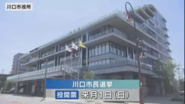 川口市長選挙告示　新人６人が立候補／埼玉県