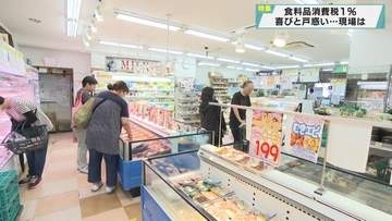 【報道特集】食料品税１％ 暮らしはどう変わる