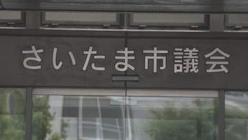 来月１日に　さいたま市議会　自民系会派が合流へ／埼玉県