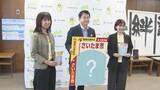 「「地球の歩き方 さいたま市」　制作決定を報告／埼玉県」の画像1