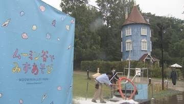 ムーミンバレーパーク　３日から夏のイベントスタート／埼玉県