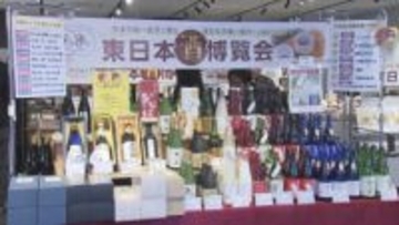 まるまるひがしにほん　東日本酒博覧会／埼玉県