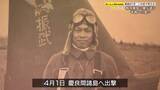 「【報道特集】特攻隊長の娘が語る平和への思い　戦後81年 この街で考える」の画像1