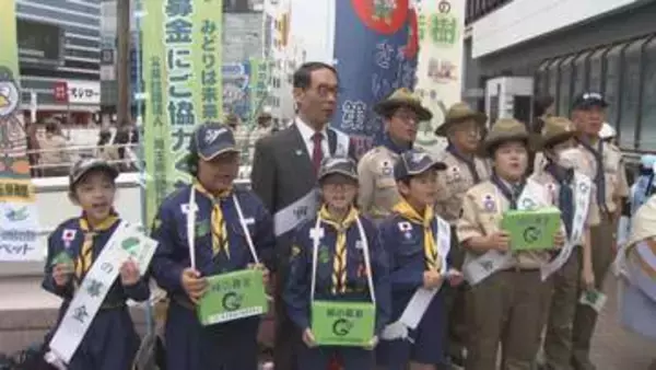「緑の募金」街頭キャンペーン／埼玉県