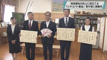 「シラコバト基金」 埼玉県が寄付者に感謝状