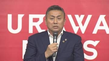 浦和レッズの清水新社長　抱負語る／埼玉県