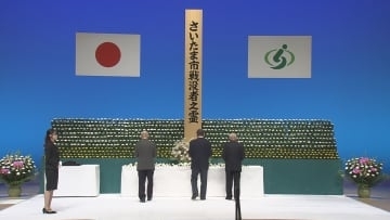 戦後80年 さいたま市戦没者追悼式/埼玉県