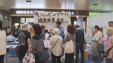 ネット上の消費生活トラブル防止へ　啓発イベント／埼玉県