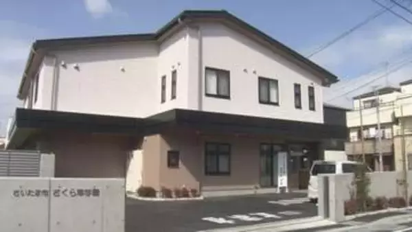 老朽化などに伴い移転　さくら草学園　開所式／埼玉県