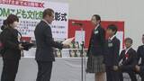 「さいたま市　ＤＯＭこども文化祭表彰式／埼玉県」の画像1