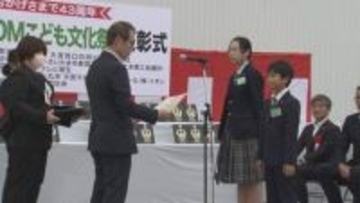 さいたま市　ＤＯＭこども文化祭表彰式／埼玉県