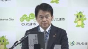 過去最大　清水さいたま市長　新年度予算案発表／埼玉県