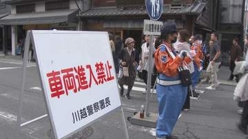 川越・一番街　「歩行者天国」実施／埼玉県