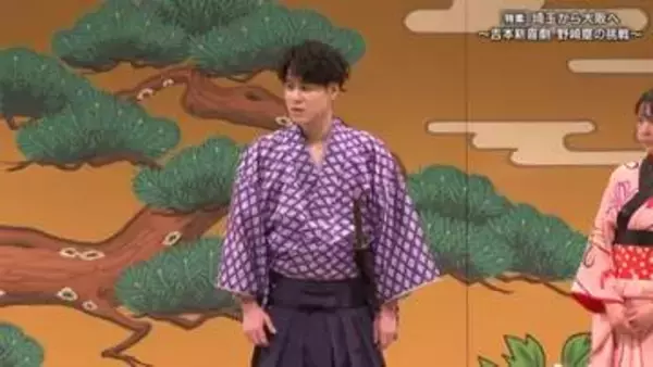 【報道特集】密着！吉本新喜劇 野崎塁