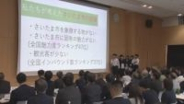 さいたまカップ　中学生がビジネスアイデア提案／埼玉県
