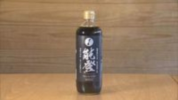 笛木醤油　能登の大豆を使ったしょうゆ完成／埼玉県