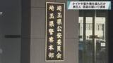 「タイヤや室外機を盗んだか 男６人を逮捕／埼玉県」の画像1