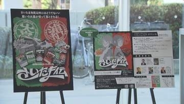 舞台は大宮と浦和 「さいたま伝」／埼玉県