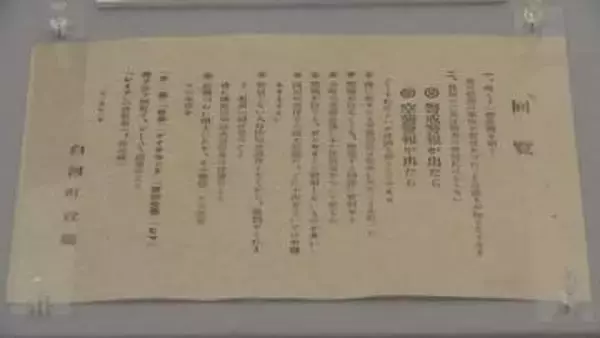 東松山市で企画展　回覧板でたどる戦争の記憶／埼玉県