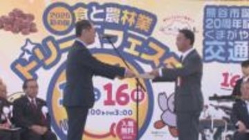 彩の国食と農林業ドリームフェスタ　埼玉農業大賞／埼玉県