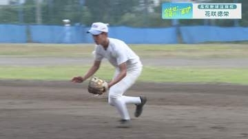 【報道特集】夏の高校野球　注目校　花咲徳栄