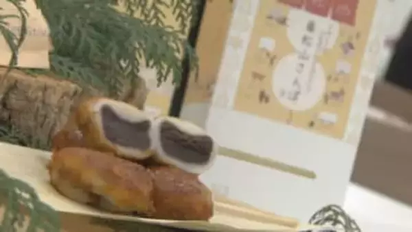 やきとり×牡丹だんご　「地方創生スイーツ」お披露目／埼玉県