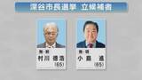 「深谷市長選挙　現職と新人の一騎打ち／埼玉県」の画像1