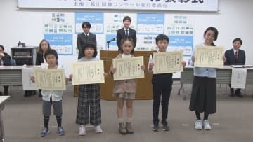 さいたま市　荒川図画コンクール　表彰式／埼玉県