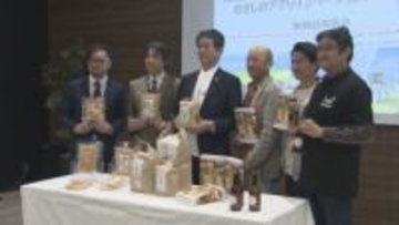 武蔵野銀行　栽培した小麦やコメを使った商品お披露目／埼玉県