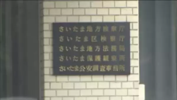 浴槽に長男沈め　殺人未遂の疑いで逮捕　母親不起訴／埼玉県