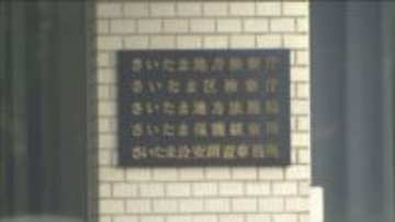 浴槽に長男沈め　殺人未遂の疑いで逮捕　母親不起訴／埼玉県
