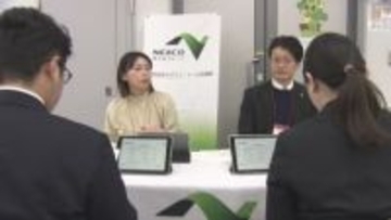 企業合同説明会／埼玉県