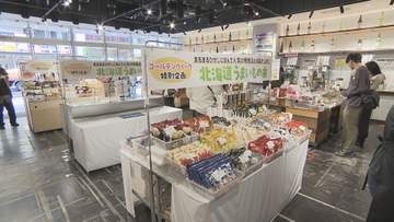 まるまるひがしにほん　「北海道うまいもの市」／埼玉県
