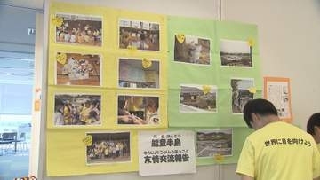 さいたま市　子どもが考える世界の社会問題／埼玉県