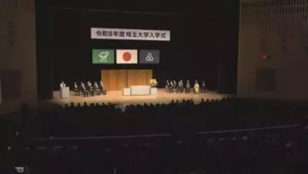 埼玉大学　入学式／埼玉県