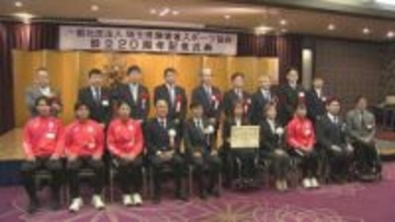 埼玉県障害者スポーツ協会　設立２０周年記念式典