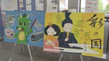 「ねんりんピック」記念撮影パネルの原画展／埼玉県