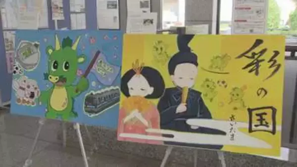 「ねんりんピック」記念撮影パネルの原画展／埼玉県